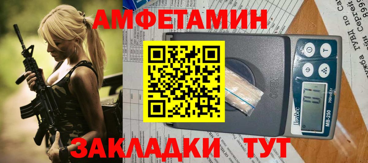 Вятские Поляны  АМФЕТАМИН  Вход с VPN  АМФЕТАМИН Premium 