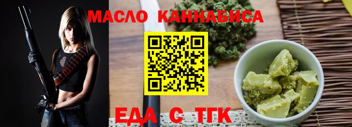Вятские Поляны  Еда ТГК конопля  Вход с VPN 