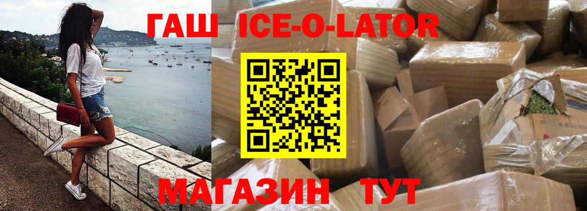 ГАШ гашик  ГАШИШ гарик  Вятские Поляны  что такое   Вход с VPN 