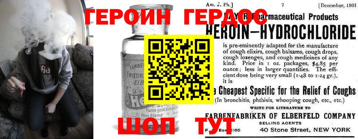 Вятские Поляны  ГЕРОИН хмурый  Героин  Вход с VPN 