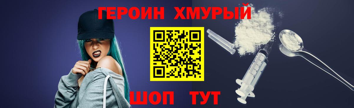 ГЕРОИН афганец Вятские Поляны