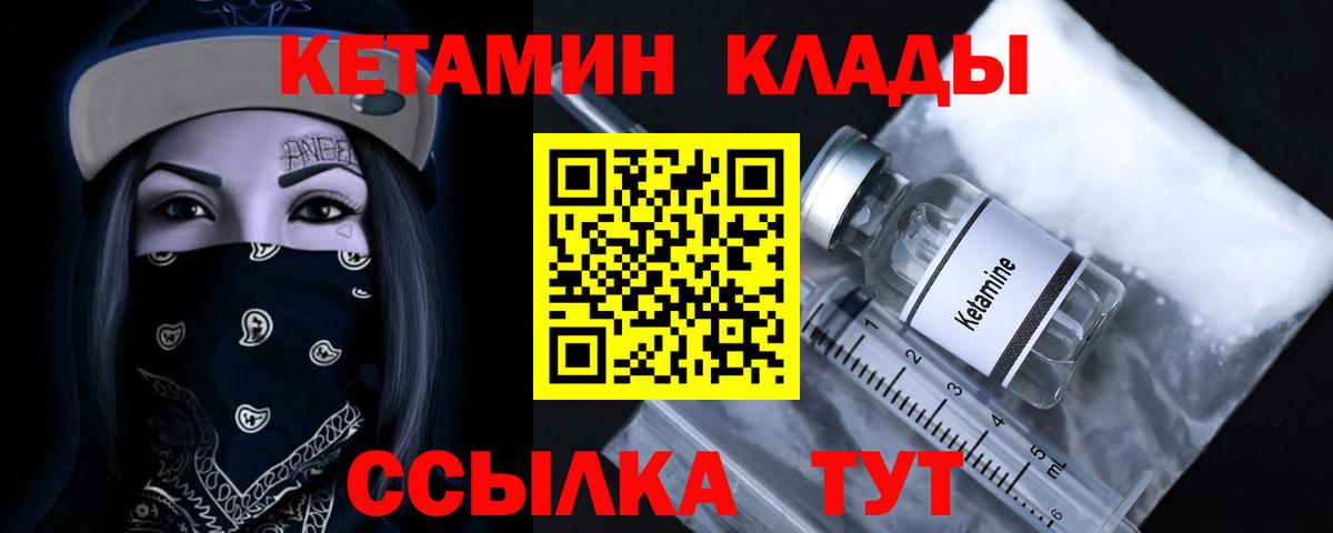 Кетамин VHQ Вятские Поляны