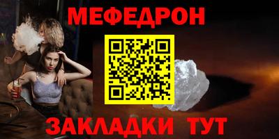меф Татарск