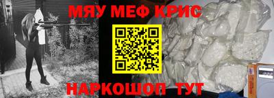 меф Татарск
