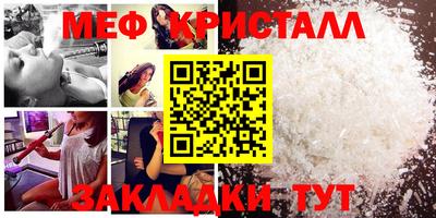 меф Татарск