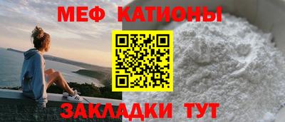 меф Татарск