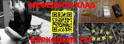 меф Татарск