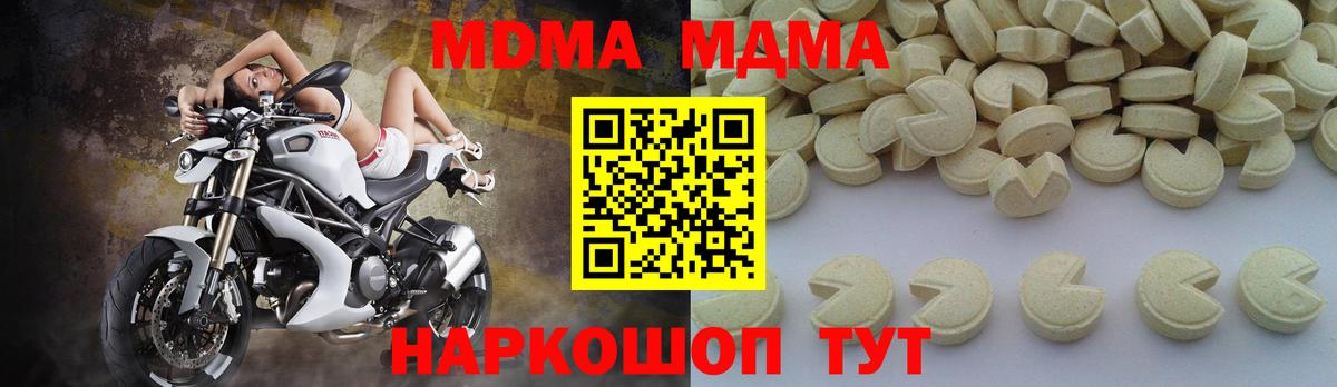 МДМА crystal  МДМА VHQ  Вход с VPN  MDMA  Вятские Поляны 