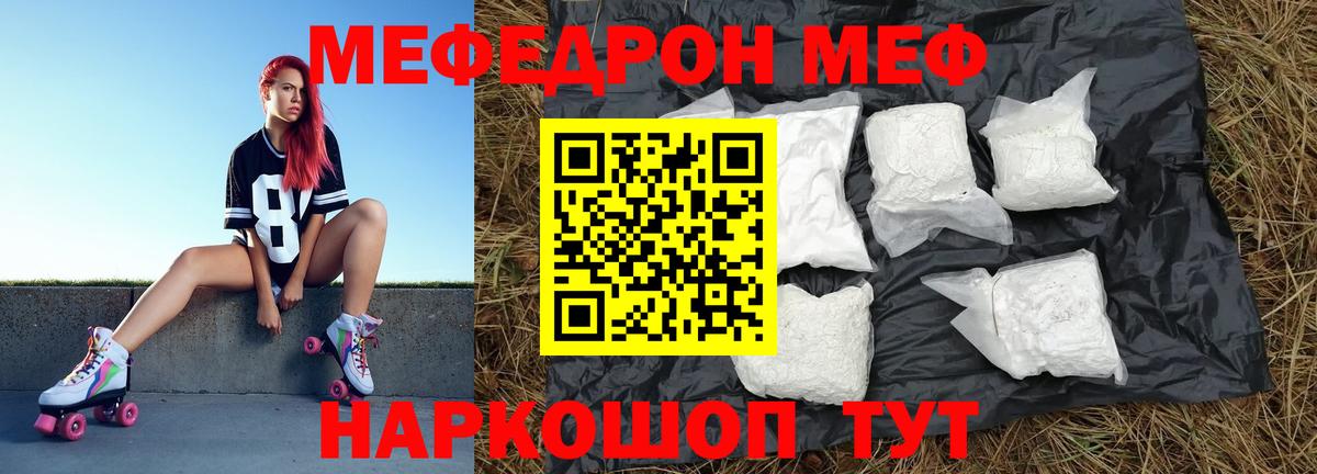 МЕФ mephedrone  МЯУ-МЯУ  Меф кристаллы  Вятские Поляны  Мефедрон  Вход с VPN 