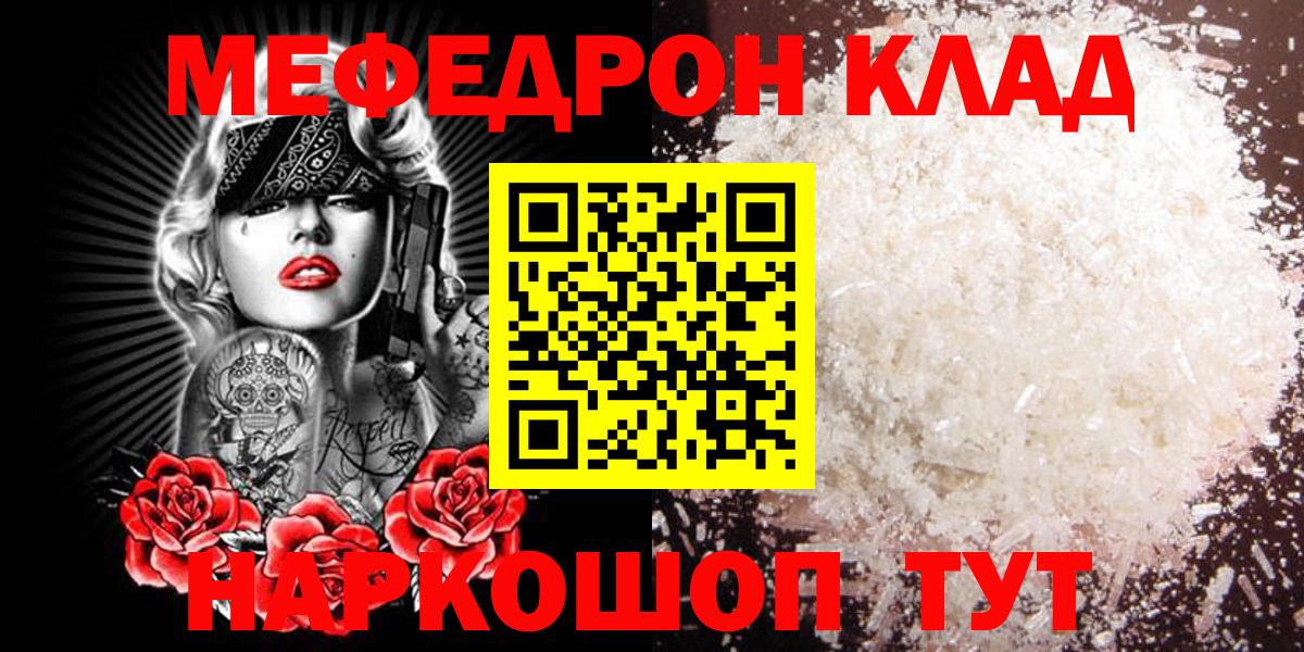 Меф Вятские Поляны