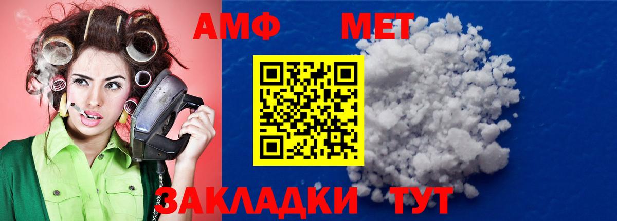 МЕТАМФЕТАМИН Methamphetamine Вятские Поляны
