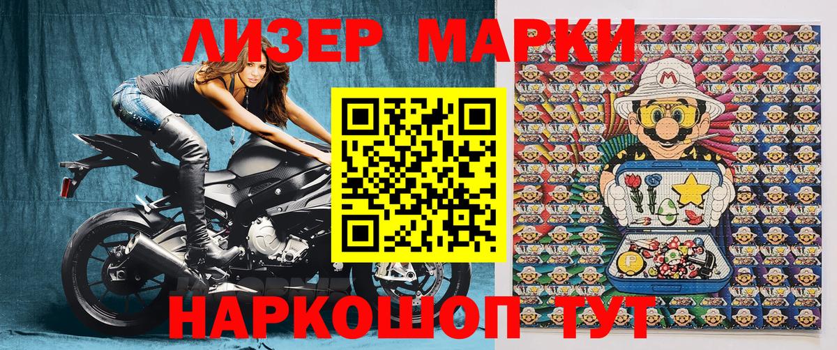 Марки NBOMe 1500мкг Вятские Поляны