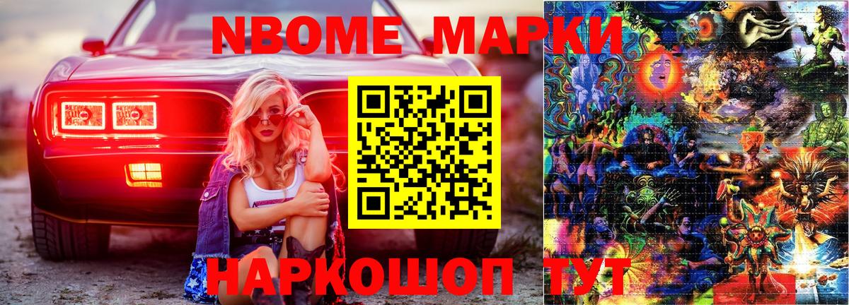 Наркотические марки  Марки 25I-NBOMe 1,5мг  Вход с VPN  Вятские Поляны 