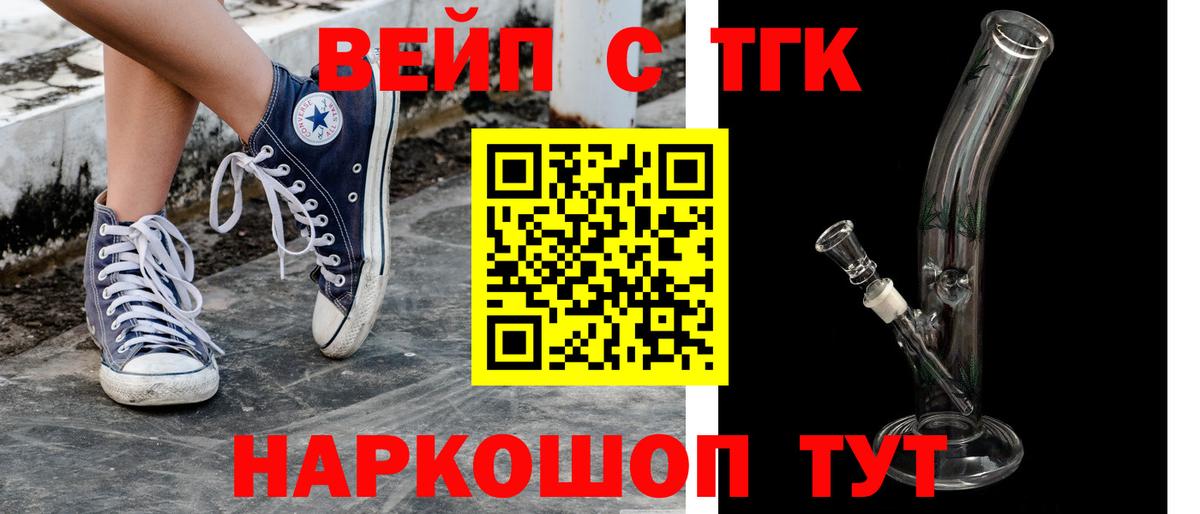 Дистиллят ТГК вейп  Вход с VPN  Вятские Поляны 