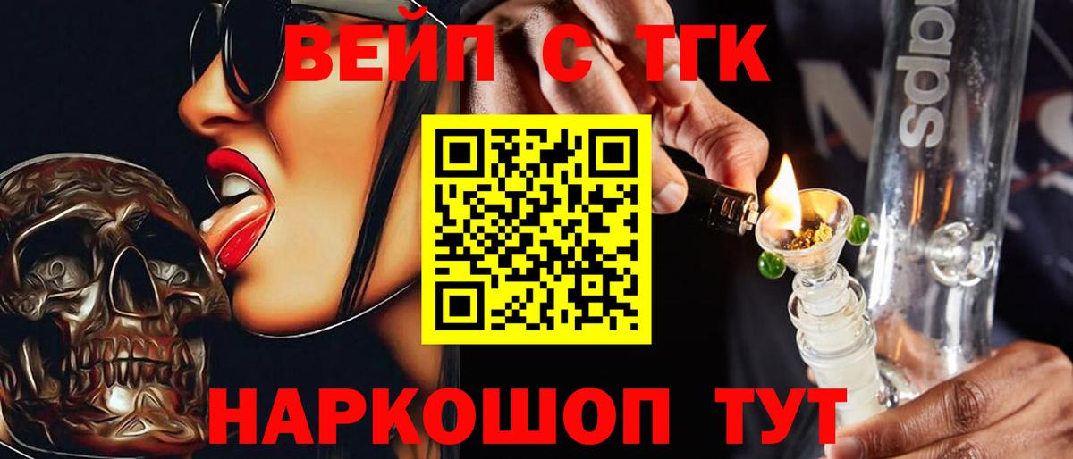 ТГК гашишное масло Вятские Поляны